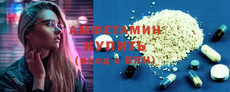 Amphetamine Розовый  Ессентуки 