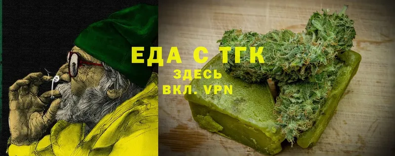 Печенье с ТГК марихуана  Ессентуки 