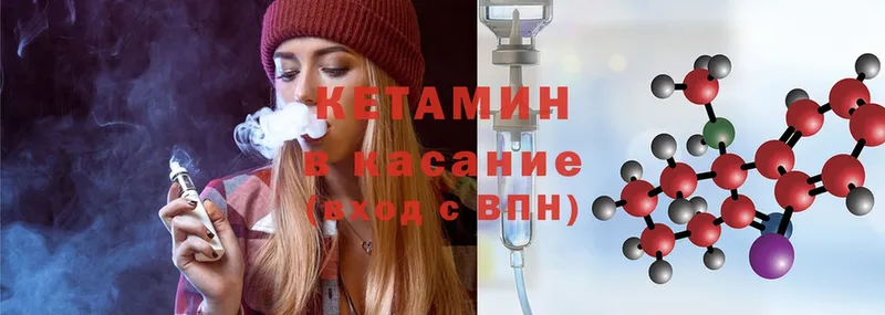 КЕТАМИН ketamine  магазин  наркотиков  Ессентуки 