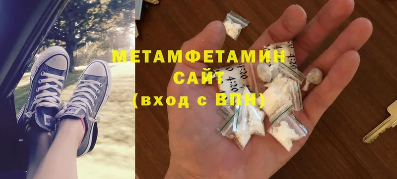 купить наркотик  Ессентуки  МЕТАМФЕТАМИН кристалл 